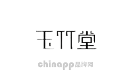 玉竹堂