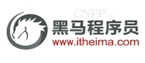 黑马程序员