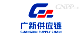 广新供应链