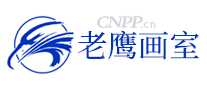 老鹰画室