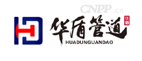 华盾管道