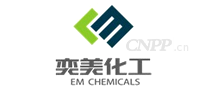 奕美化工
