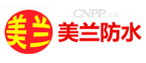 美兰防水