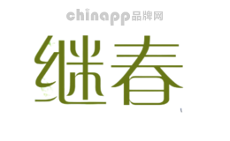 继春