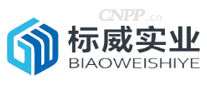 标威实业