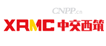 中交西筑