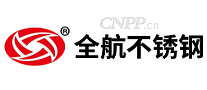 全航不锈钢