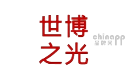 世博之光