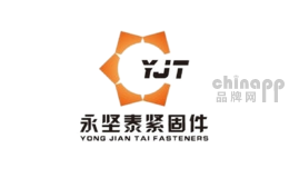 永坚泰
