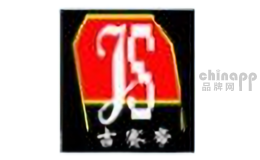 吉赛帝