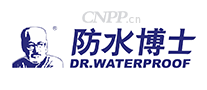 防水博士