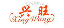 兴旺XINGWANG