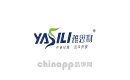 雅思利