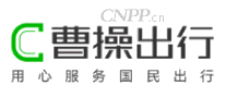 曹操出行
