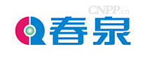 春泉