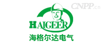 海格尔HAIGEER