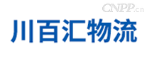 川百汇物流