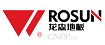 龙森地板ROSUN