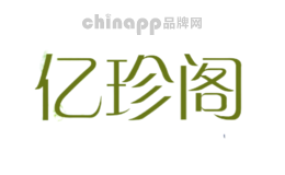 亿珍阁