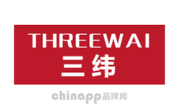 三纬ThreeWai