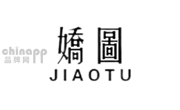 娇图
