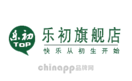 乐初