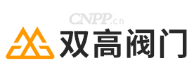 双高阀门