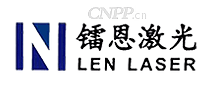 镭恩激光