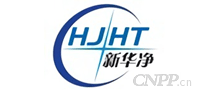 新华净HJHT