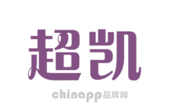 超凯