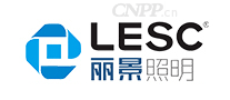丽景照明LESC