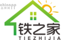 铁之家