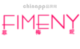 菲梅妮