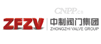 中制阀门集团