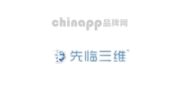 先临