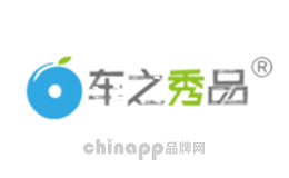 车之秀品