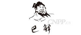 巴解