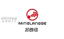 名朗格