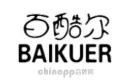 百酷尔