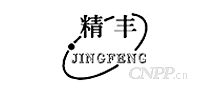 精丰JINGFENG