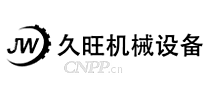 久旺机械设备