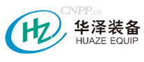 华泽装备