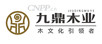 九鼎木业