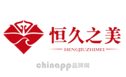 恒久之美