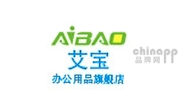 艾宝办公用品