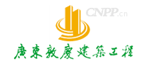 广东敦庆建筑工程