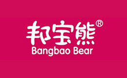 邦宝熊