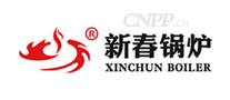新春锅炉