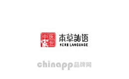 本草訫语化妆品