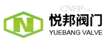 悦邦阀业